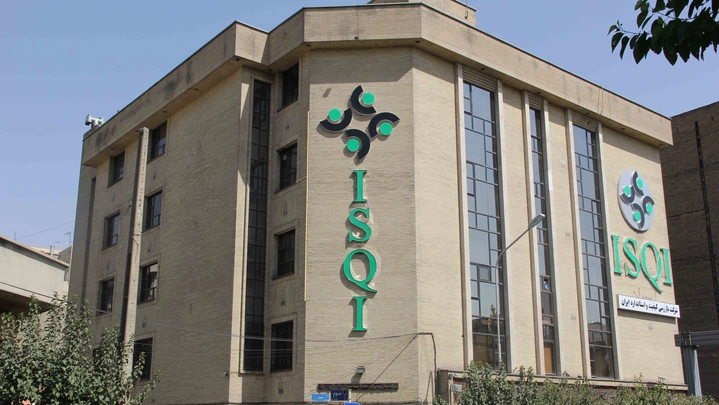 استاندارد ISQI خدمات پس از فروش