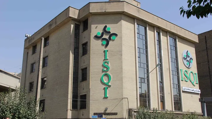 استاندارد ISQI خدمات پس از فروش